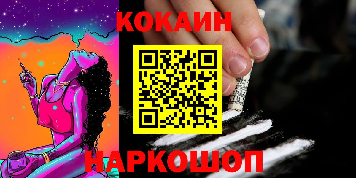 Кострома  COCAIN 97%  Вход с VPN  Кокаин  КОКАИН 99% 