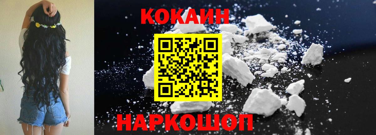 Кокаин 98% Кострома