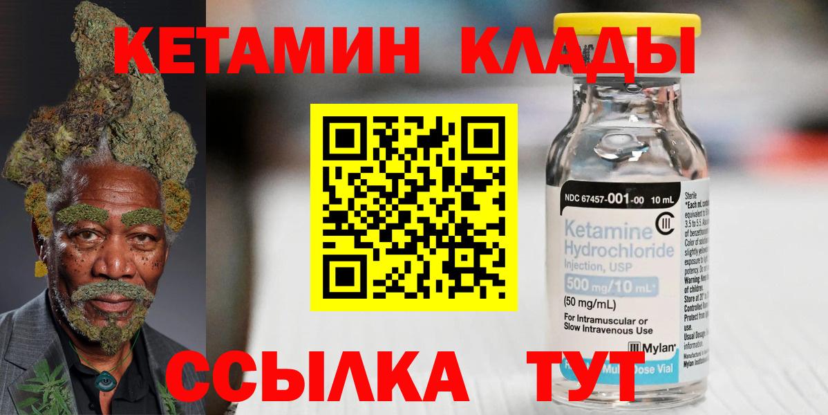 Кетамин VHQ  Вход с VPN    ССЫЛКА  Кетамин ketamine  Кострома 