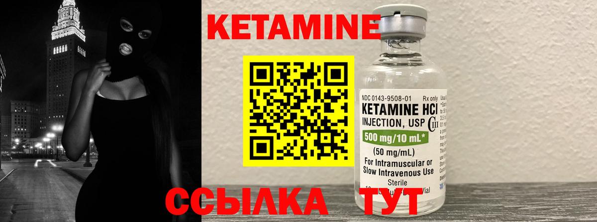 Кетамин VHQ Кострома