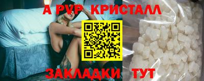 эйфоретик Ставрополь