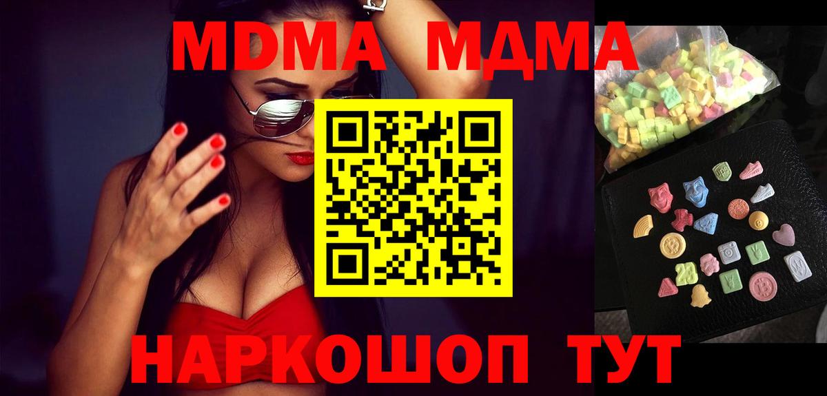МДМА молли  Вход с VPN  MDMA  Кострома  MDMA VHQ 