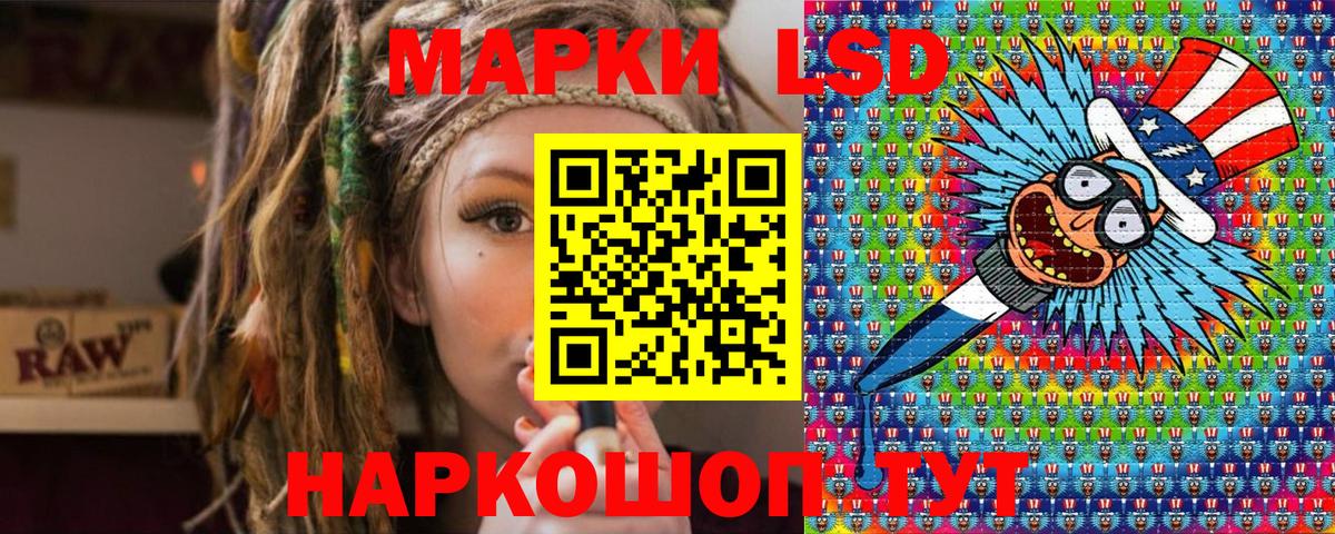 Наркотические марки 1,8мг Кострома