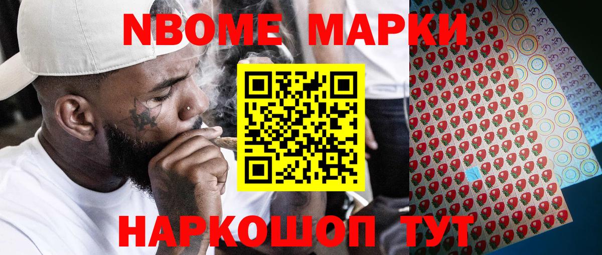 Наркотические марки 1,5мг  Вход с VPN  Марки NBOMe  Кострома  Наркотические марки 1,5мг 